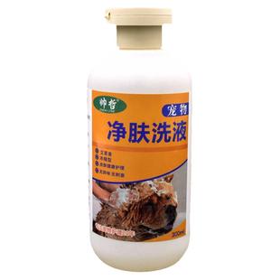 药浴宠物狗癣真菌感染皮癣杀菌除臭驱虫除螨止痒洗澡猫癣皮肤病