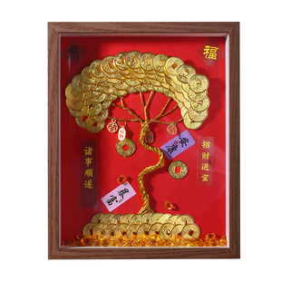 手工diy发财树相框摆件材料硬币摇钱树金钱树乔迁开业新婚装饰品