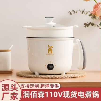 小家电多功能电煮锅学生110V小宿舍电热锅锅电锅火锅多功能一体