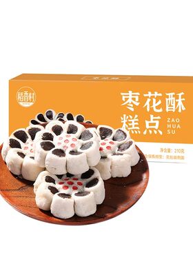 稻香村传统特产老式糕点酥皮点心