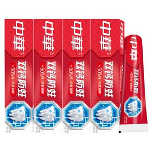 【不打烊】中华牙膏组合双钙防蛀家庭实惠装口气清新清洁正品旗舰