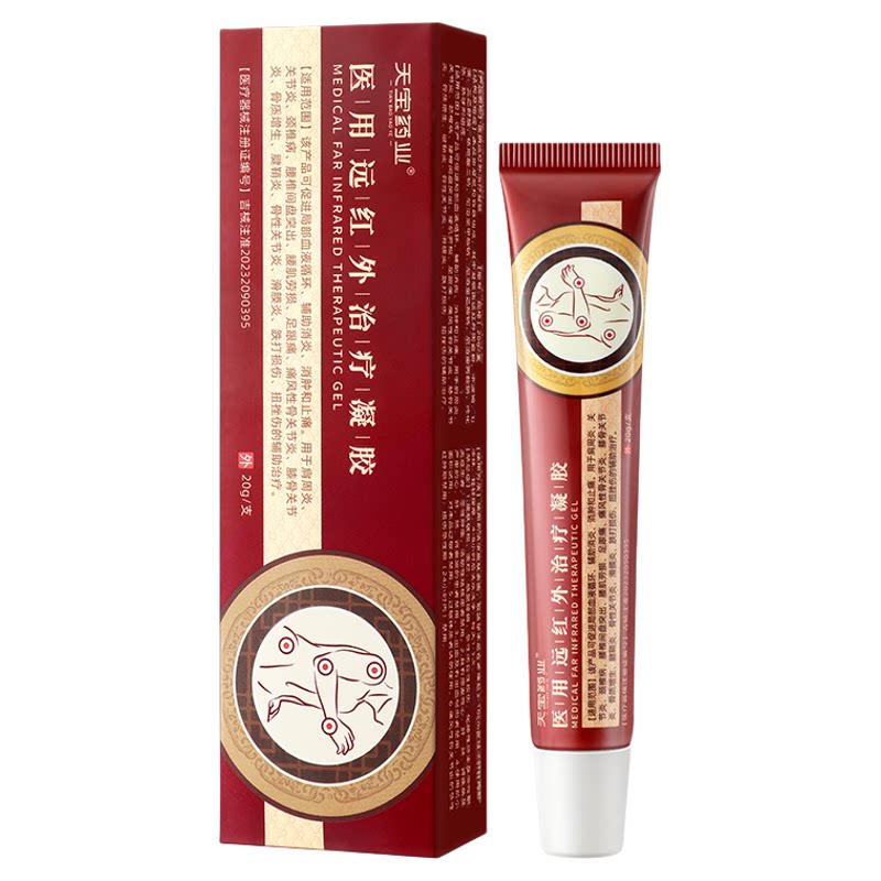 天宝药业医用远红外治疗凝胶腰间盘肩周炎疼痛风湿关节腱鞘炎h