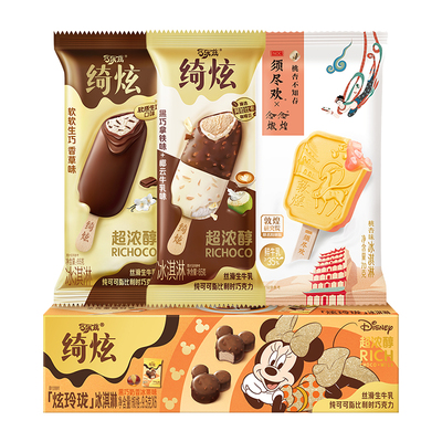 【郑钦文同款】【绮炫】伊利冰淇淋炫玲珑须尽欢多口味4盒+11支