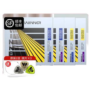 Winner赢家 电吉他弦 09 10镀膜防锈琴弦套弦WR550/560送原装1弦