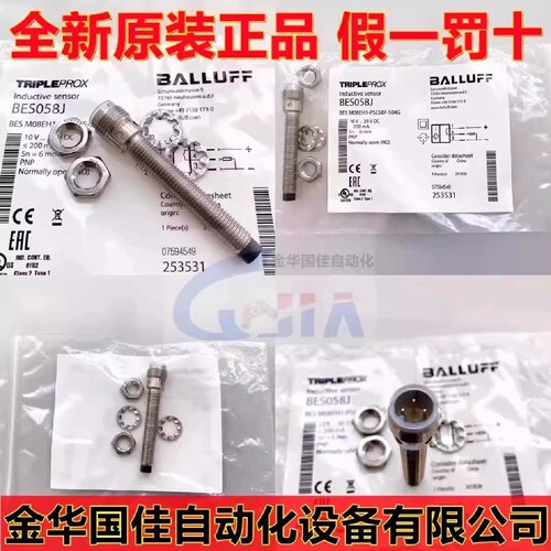 议价原装进口巴鲁夫电感式感测器BESM08EH1PSC60FS04G现货BES058J