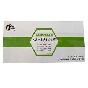 10盒美思康宸溪皇薏湿茶溪黄草薏仁赤小豆溪黄薏茶官网广药白云山