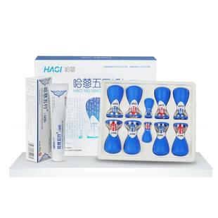 哈慈五行针拔罐家用套装负压罐关节针灸气罐中医刮痧球囊罐正品