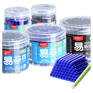 晨光热可擦钢笔墨囊小学生专用可替换墨囊热敏可擦蓝黑色墨水3-5年级练字磨易摩擦2.6mm/3.4mm口径钢笔套装