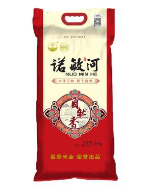 长粒香诺敏河5kg直发包邮香米