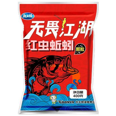 龙王恨红虫蚯蚓颗粒窝料野钓专用