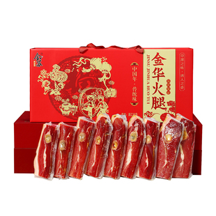 金华火腿切片2斤正宗官方旗舰店浙江特产春节过年伴手送礼品送礼
