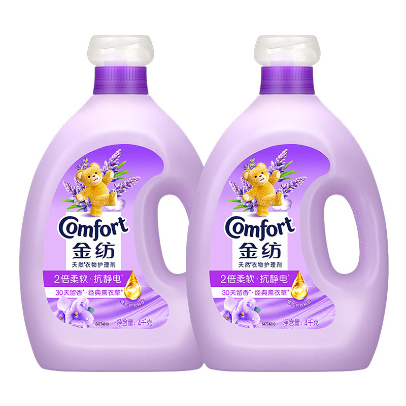 金纺柔顺剂官方旗舰店正品衣物柔顺持久留香72小时香水洗衣服液