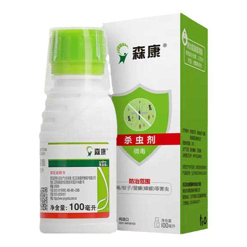 森康先正达进口卫生杀虫剂