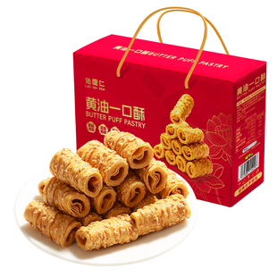 【礼盒装超划算】佬食仁黄油一口酥港式蛋卷饼干解馋追剧宝藏零食