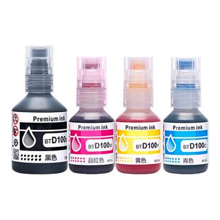 适用兄弟打印机BTD100 BK CMY连供四色墨水DCP-T436W 536W 730DW T435W T230 T238 T236 T430W 830 835 930