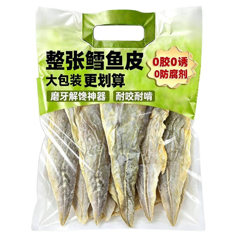 全网热卖10w+深海风干鳕鱼皮