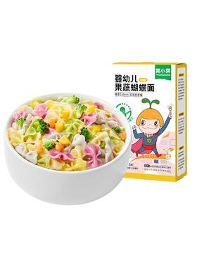 窝小芽婴幼儿果蔬蝴蝶面无添加盐