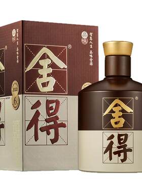 沱牌舍得品味舍得52度375ml正品