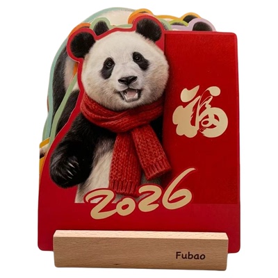 2026年福宝萌兰花花木托台历