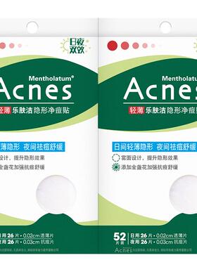 曼秀雷敦乐肤洁隐形净痘贴日用