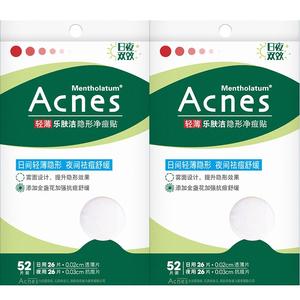 凑单36单片0.7元曼秀雷敦乐肤洁痘痘贴52片