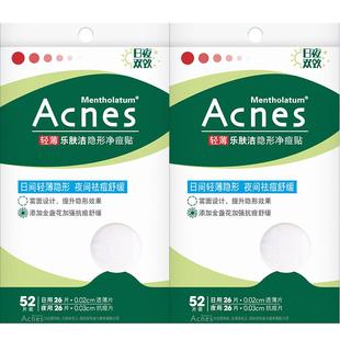 曼秀雷敦痘痘贴acnes乐肤洁痘贴隐形日用抗痘隐形遮瑕祛痘贴痘印