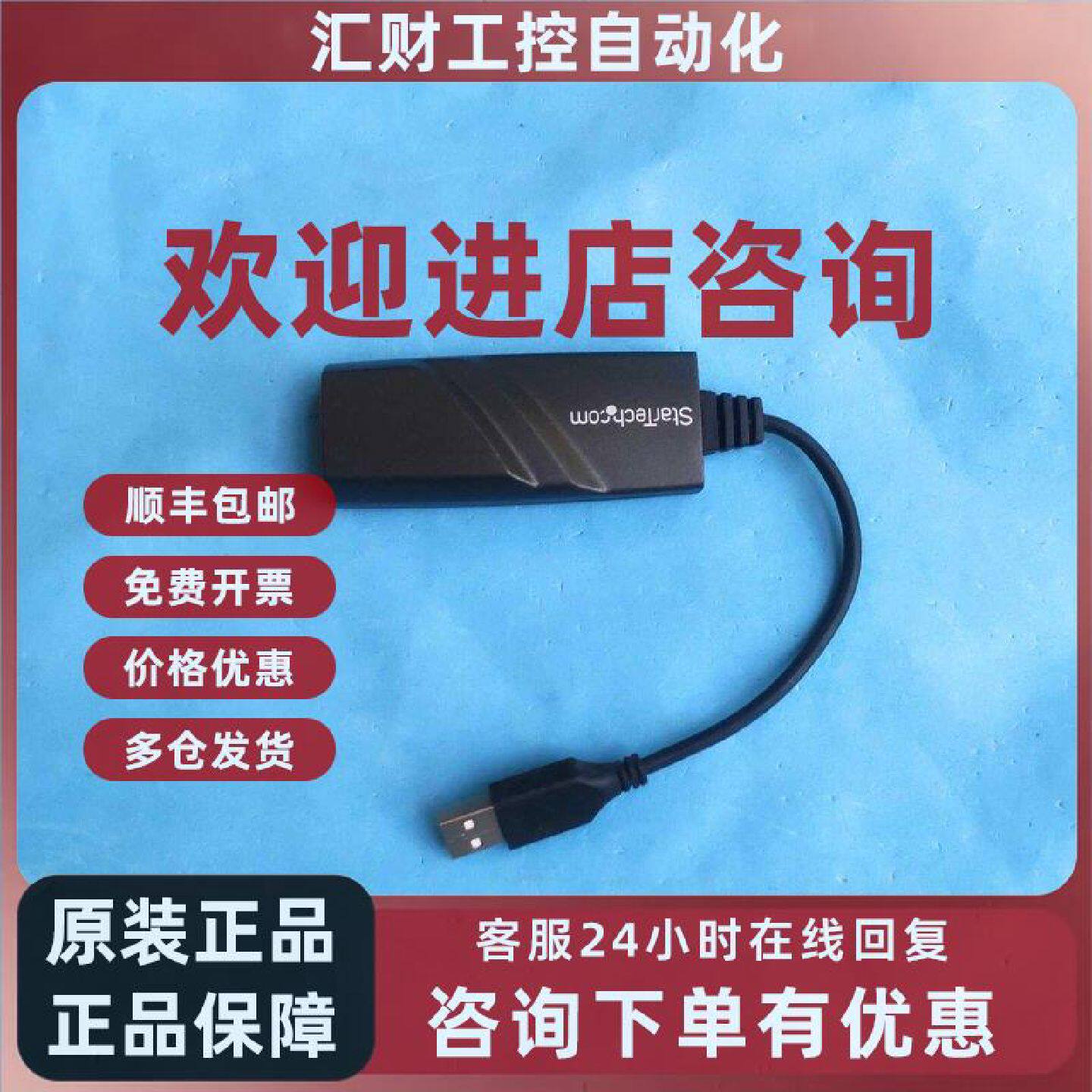 议价Gigabit USB2.0 StarTech.com 千兆网卡 电脑外接网络配件