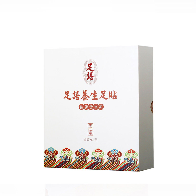 1盒贴7天一周好睡眠无湿一身轻