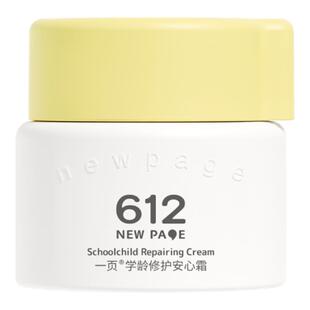 一页612NEW PAGE学龄儿童修护干敏面霜男女童秋冬保湿护肤安心霜