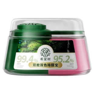 希望树除甲醛除味双舱除醛宝新房家用清除剂专用吸甲醛强力型神器