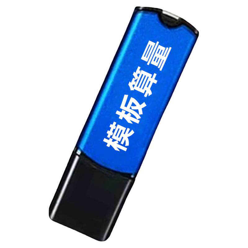 2026新版模板算量软件加密锁