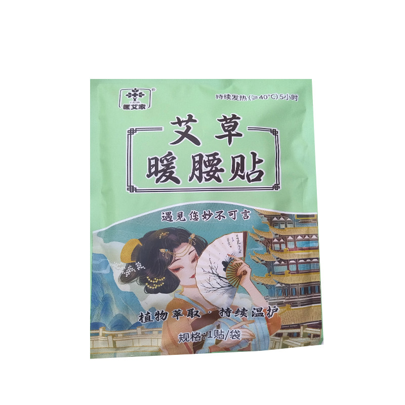 艾草腰腹带暖宫贴颈肩腰膝艾灸贴