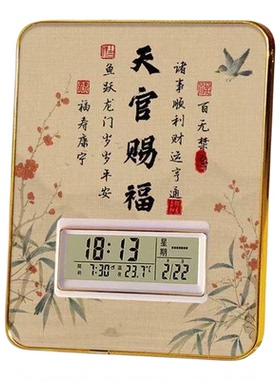 新中式梅花书法电子时钟画