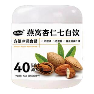 燕窝杏仁七白饮奶昔代餐早餐懒人速食饮品现磨杏仁粉膳食素纤维粉