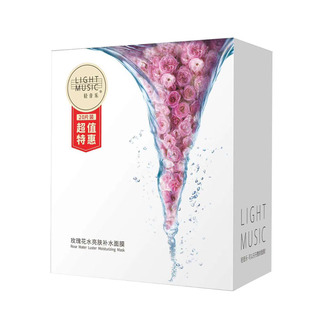 轻音乐正品保加利亚玫瑰花水润保湿紧致提亮肤色焕颜贴片式面膜
