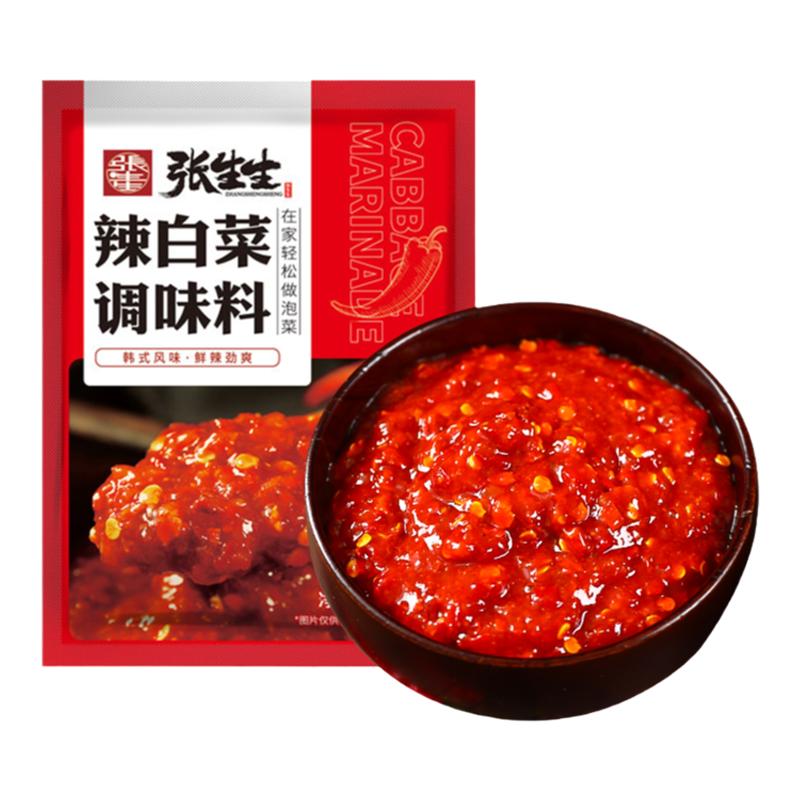 辣白菜腌制专用酱料调料酱拌料配料淹腌料韩国韩式朝鲜族泡菜辣酱