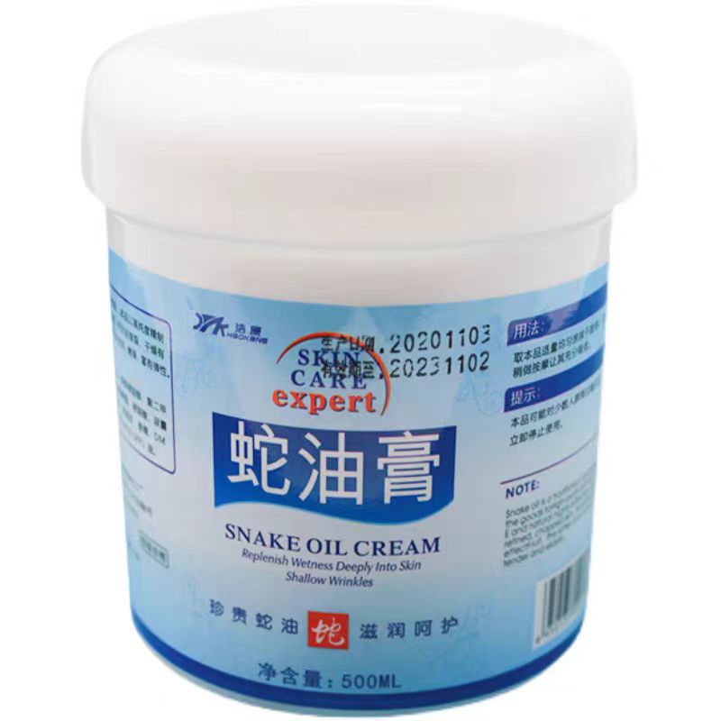 蛇油膏滋润浩康足疗按摩膏专用