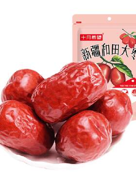 十月希望新疆和田大枣1kg