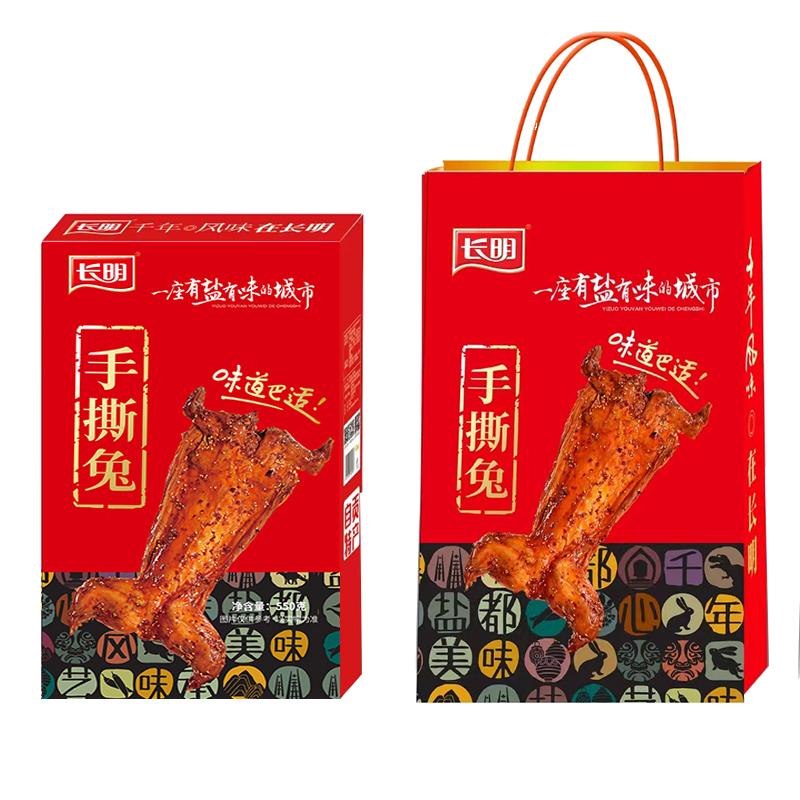 自贡手撕烤兔礼盒装550g/800g