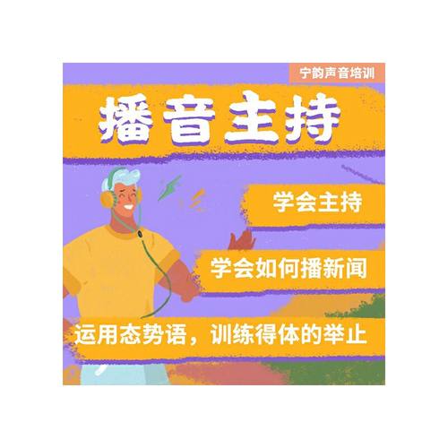 主持/表演