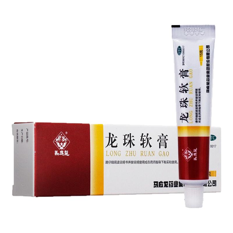 马应龙 龙珠软膏 15g/盒