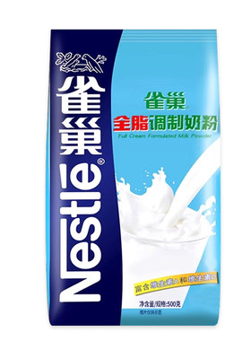 雀巢全脂调制奶粉500g*24袋整箱家用牛轧糖酥蛋糕面包专用烘焙料