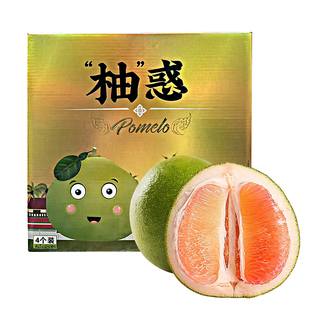 正宗当季泰国进口翡翠红心柚子草绳4个礼盒红肉白肉青皮甜嫩青釉