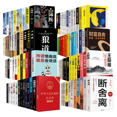 全套100册月亮与六便士山海经等