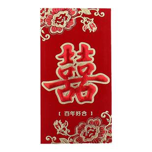 2026新款红包袋结婚专用利是封大号囍字双喜百年好合千元红包封套