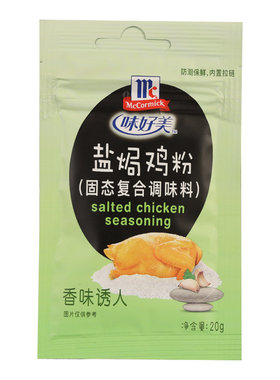味好美盐焗鸡粉家用盐局虾沙姜粉