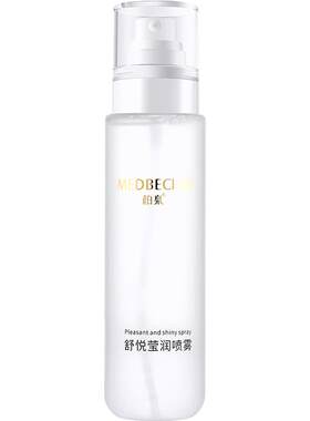 柏泉舒悦莹润喷雾补水保湿清润