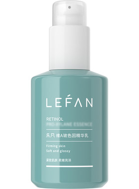 乐凡时光A醇玻色因精华乳