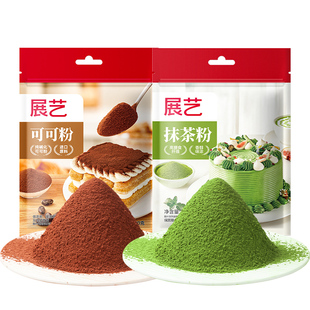 展艺可可粉抹茶粉烘焙专用生巧克力提拉米苏蛋糕咖啡奶茶冲饮材料