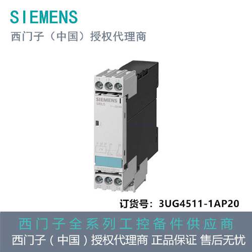 议价3UG45111AP20西门子相序监视3x320500V1个转换触点